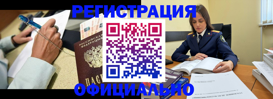 прописка ребенка в Аркадаке