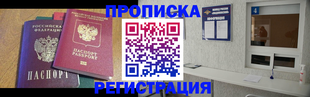временная регистрация адрес в Аркадаке