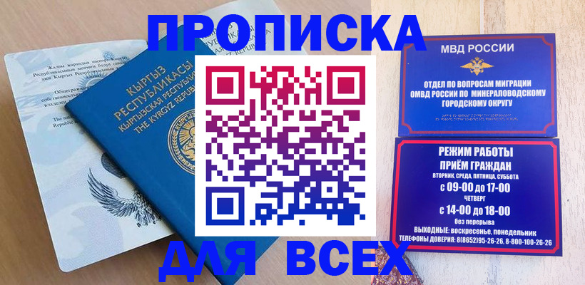 временная регистрация поиск в Аркадаке