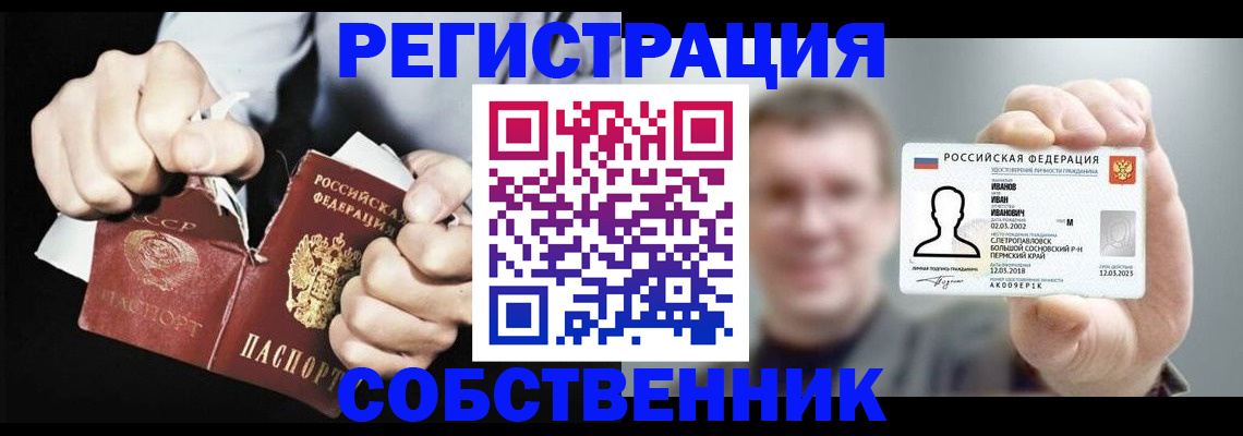 временная регистрация 2025 в Аркадаке