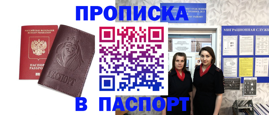 временная регистрация надежно в Аркадаке