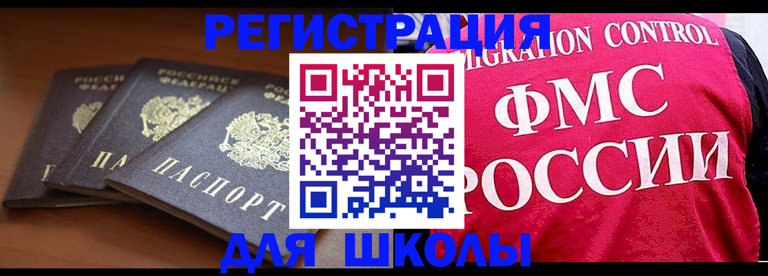прописка иностранных граждан в Аркадаке
