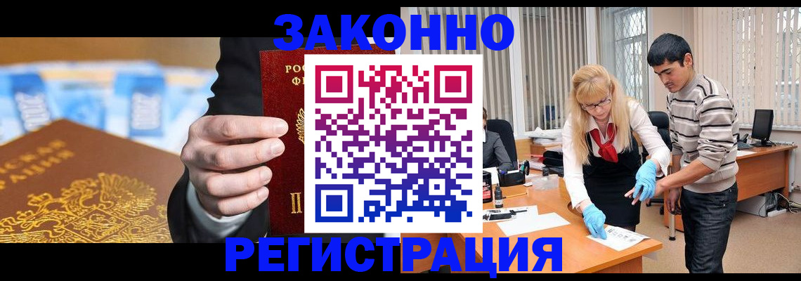 прописка паспорт в Аркадаке