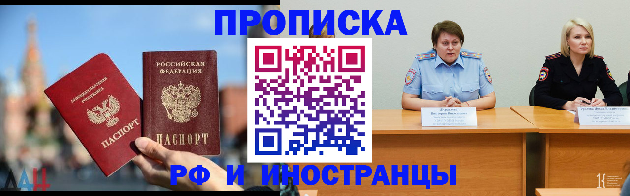 временная регистрация госуслуги в Аркадаке