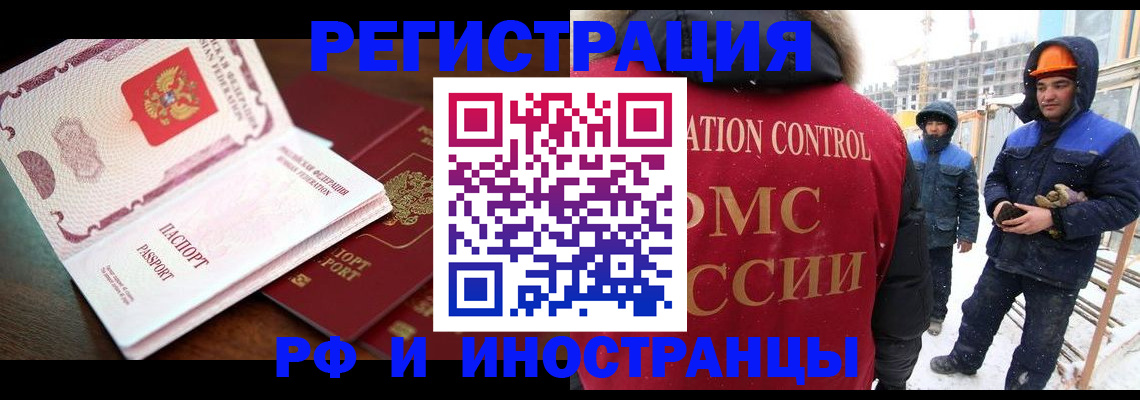 прописка регистрация в Аркадаке
